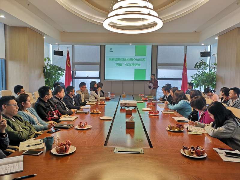 發(fā)揮黨員先鋒模范作用積極推進(jìn)企業(yè)文化建設(shè) 集團(tuán)舉行核心價(jià)值觀“五講”分享會(huì)