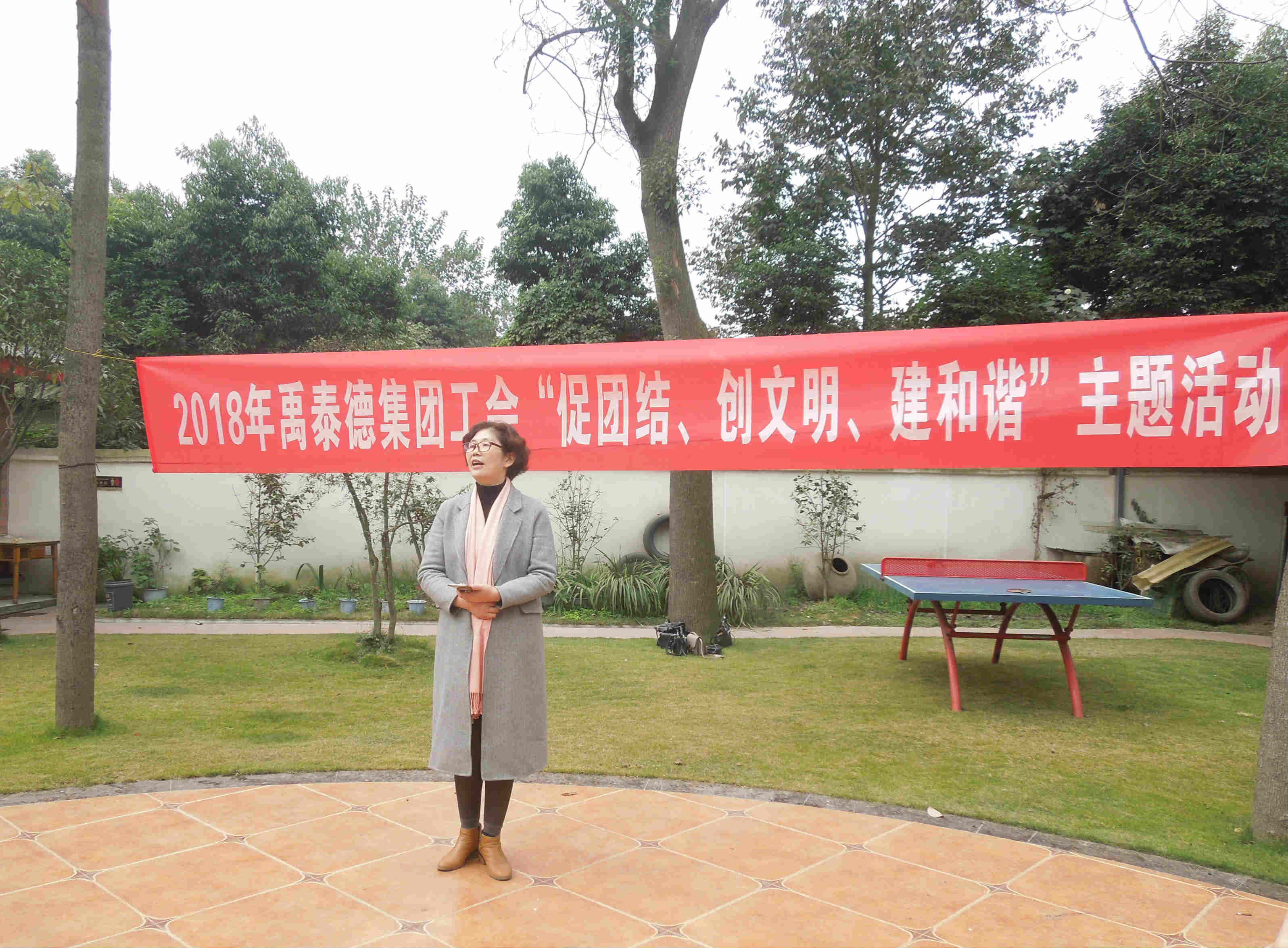 禹泰德集團工會---開展“促團結(jié)、創(chuàng)文明、建和諧”活動