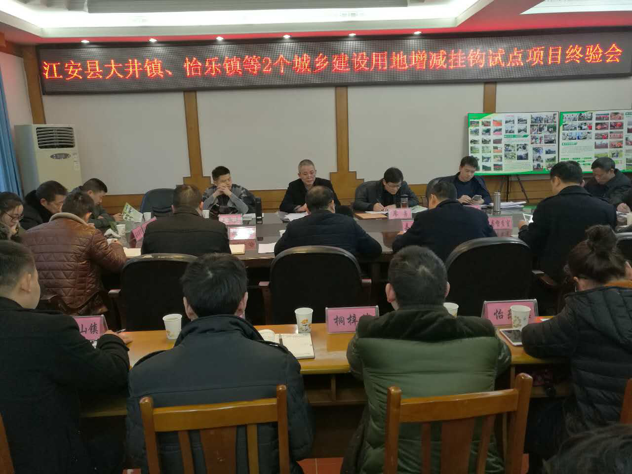 “江安縣第二批增減掛鉤試點(diǎn)項(xiàng)目-項(xiàng)目區(qū)1”順利通過(guò)終驗(yàn)