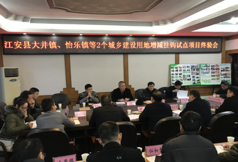宜賓市江安縣第二批“南北二鄉(xiāng)”城鄉(xiāng)建設(shè)用地 增減掛鉤試點項目（項目區(qū)1）