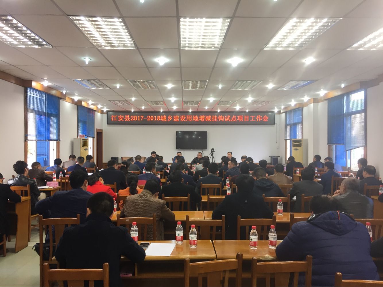 集團(tuán)投資承建的江安增減掛鉤二期項(xiàng)目工作會(huì)召開(kāi)