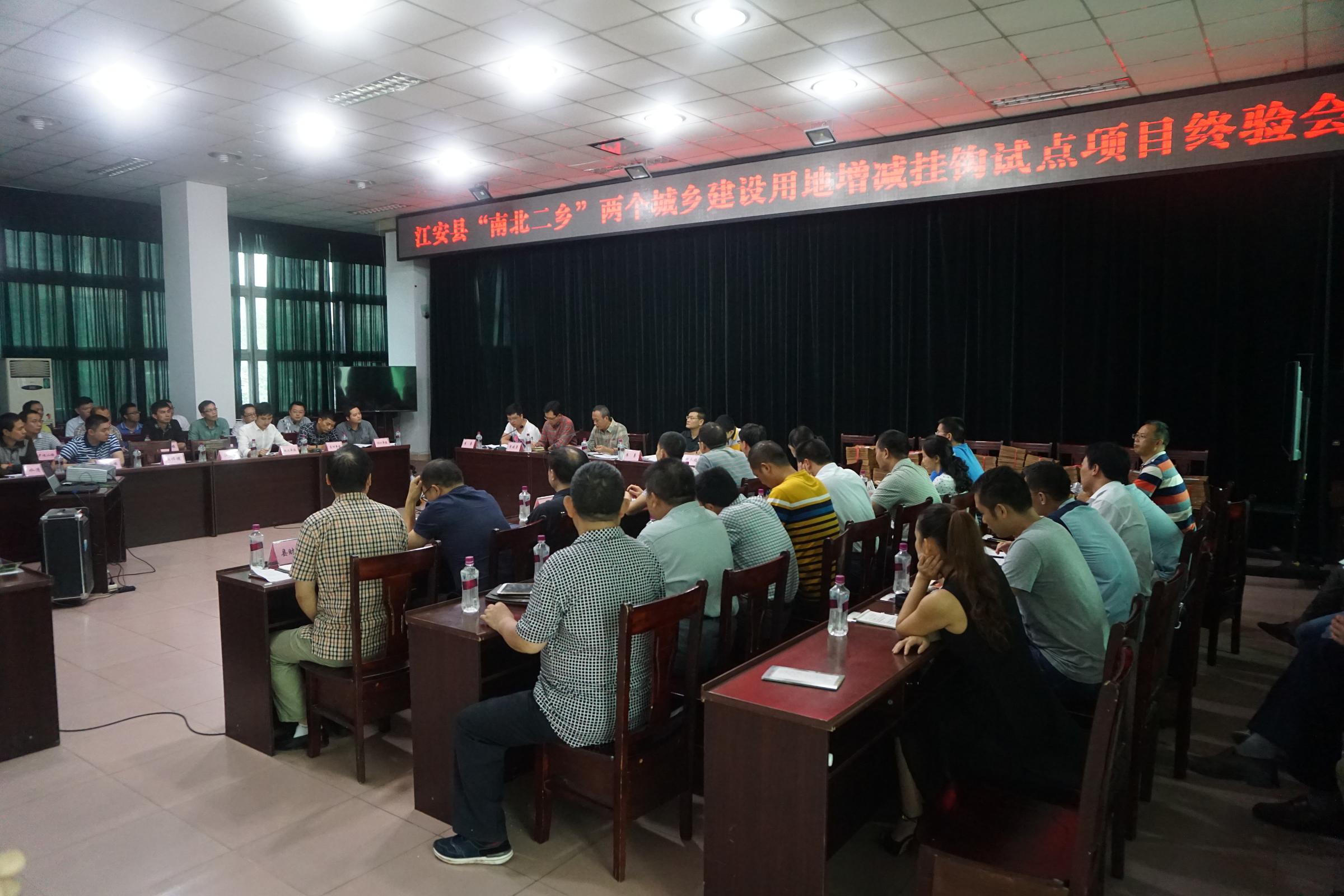 江安縣 增減掛鉤試點(diǎn)項(xiàng)目順利通過四川省級終驗(yàn)