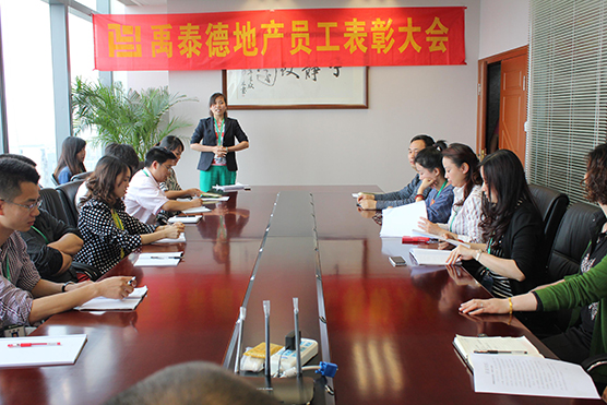 奉獻(xiàn) 收獲 跨越——禹泰德集團(tuán)2014年5月表彰大會(huì)特別報(bào)道