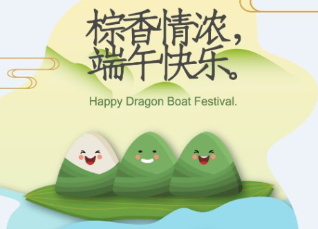 粽香情更濃 集團工會為員工發(fā)放端午節(jié)福利