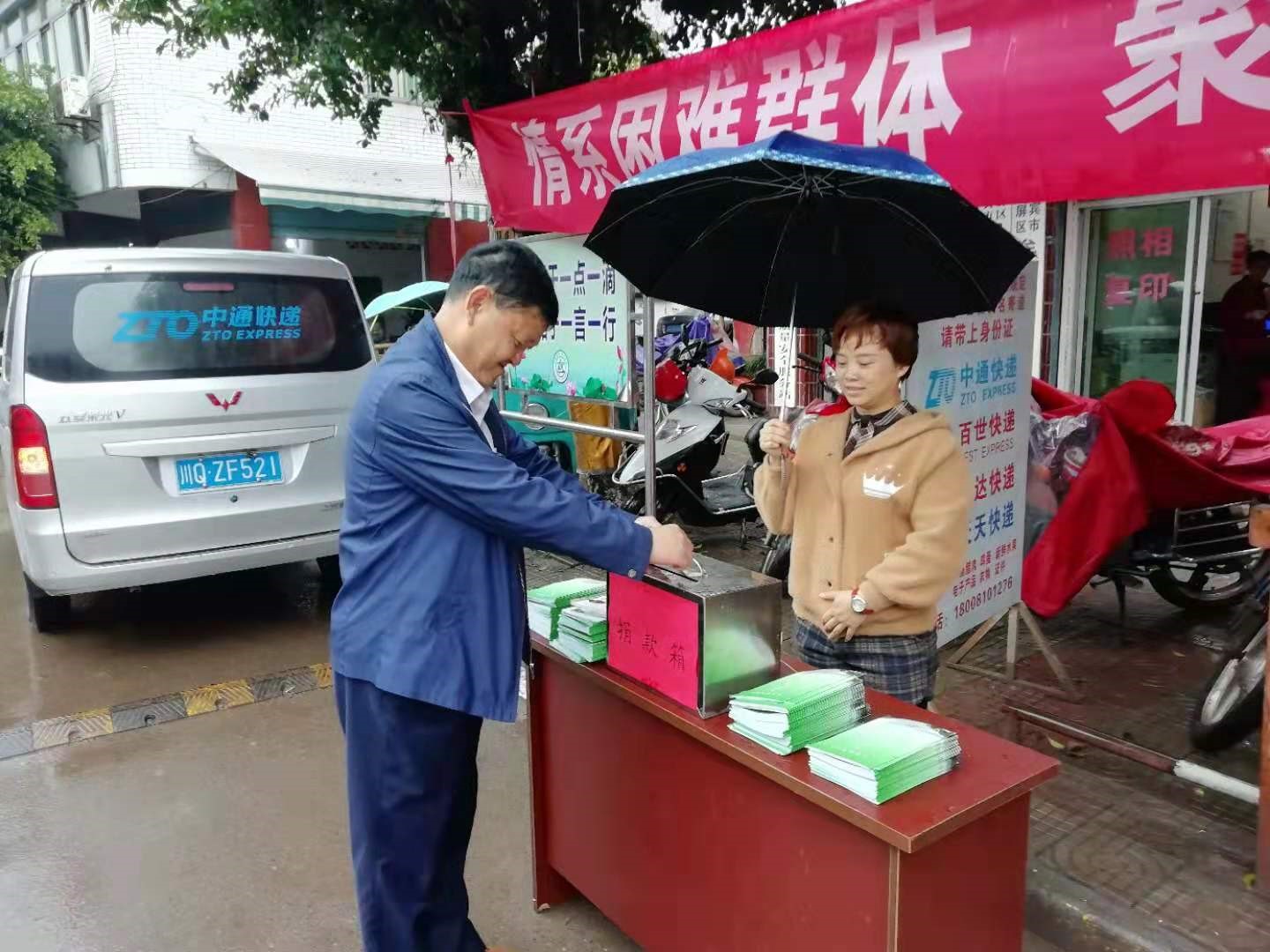 愛(ài)心捐款、助力宜賓市翠屏區(qū)牟坪鎮(zhèn)脫貧攻堅(jiān)
