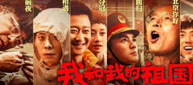 不忘初心  牢記使命—四川省禹泰德集團(tuán)黨支部組織開(kāi)展《我和我的祖國(guó)》主題觀影活動(dòng)
