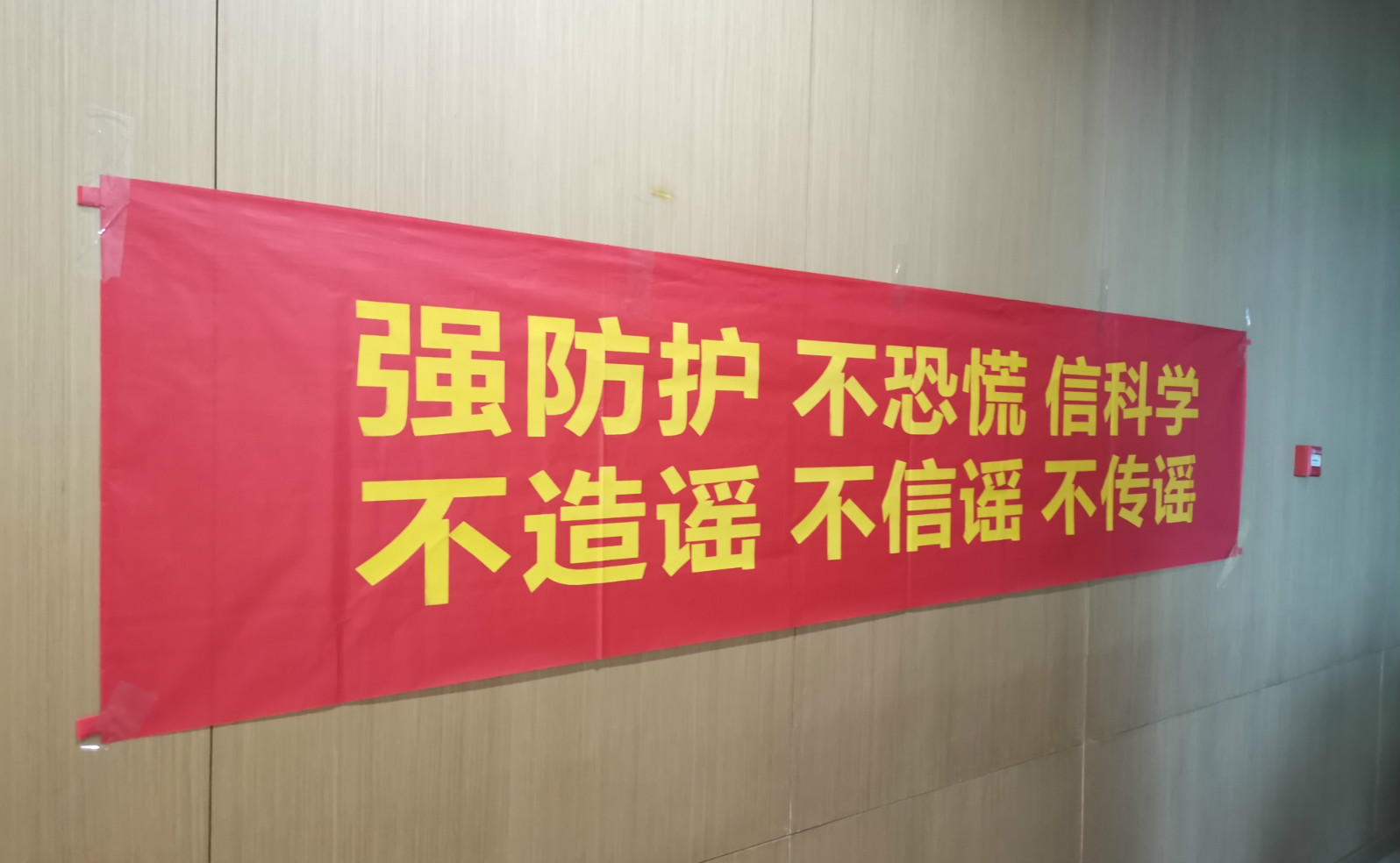 眾志成城 抗擊疫情 禹泰德集團在行動