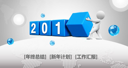 不忘初心、相信未來|禹泰德集團及各分（子）公司 2019年度工作總結(jié)暨2020年計劃大會陸續(xù)召開