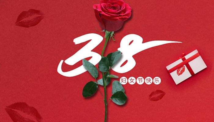 熱愛生活 不負時光 螺髻陽光酒店3.8女神節(jié)