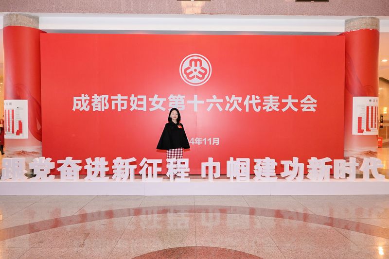 熱烈祝賀劉琴女士當(dāng)選為成都市婦女第十六次代表大會(huì)代表！